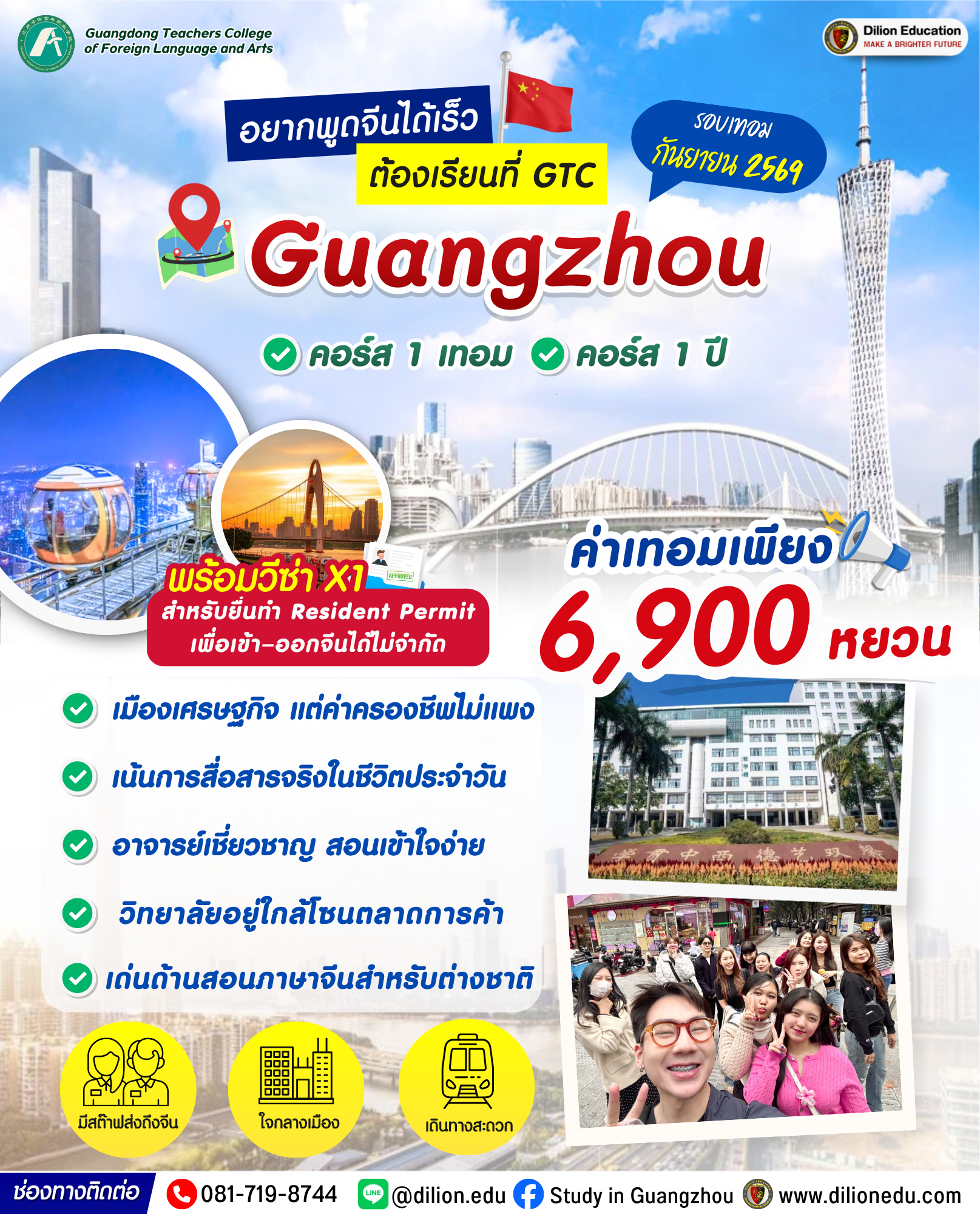โปสเตอร์คอร์ส (เมย์) (44)